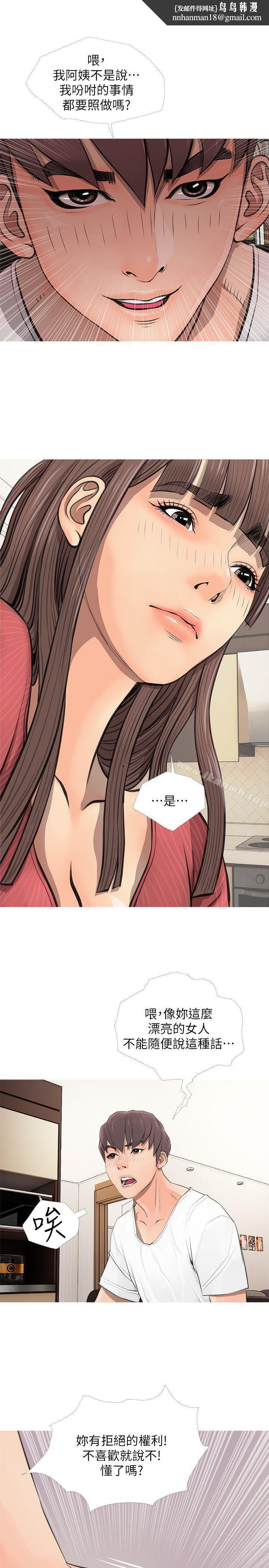 阿姨的秘密情事第5话