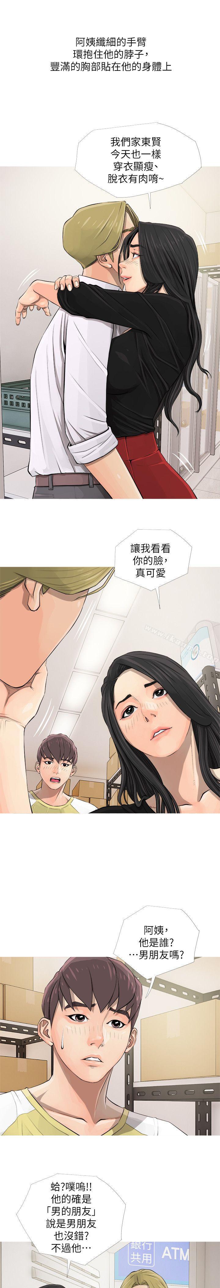 阿姨的秘密情事第5话