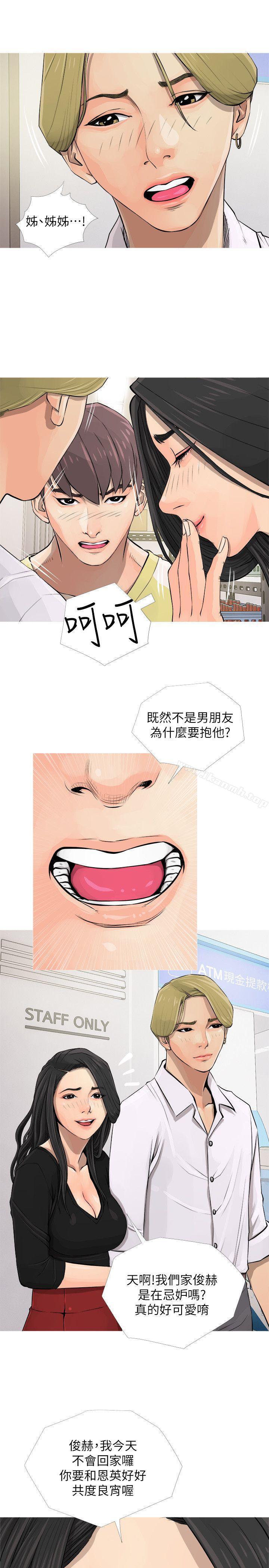阿姨的秘密情事第5话