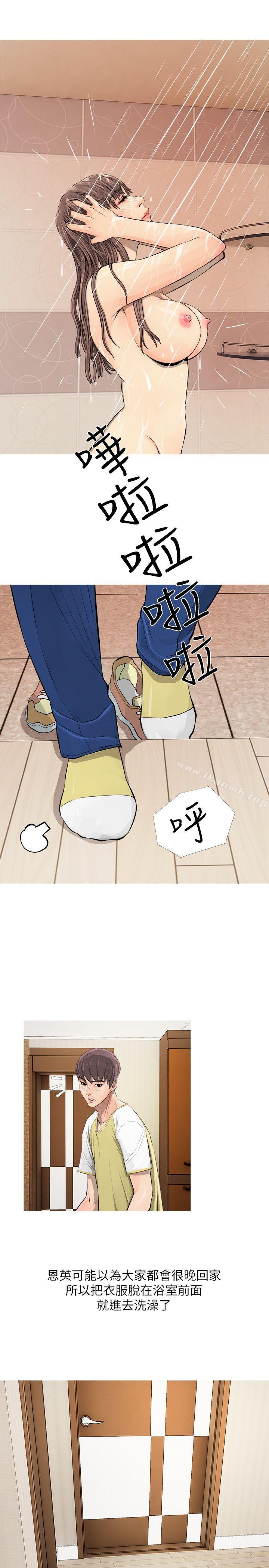 阿姨的秘密情事第5话