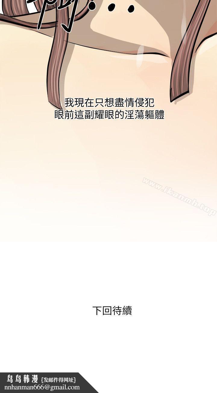 阿姨的秘密情事第5话