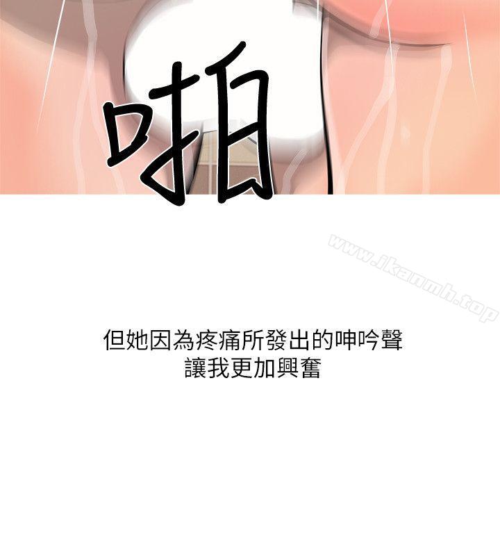 阿姨的秘密情事第6话