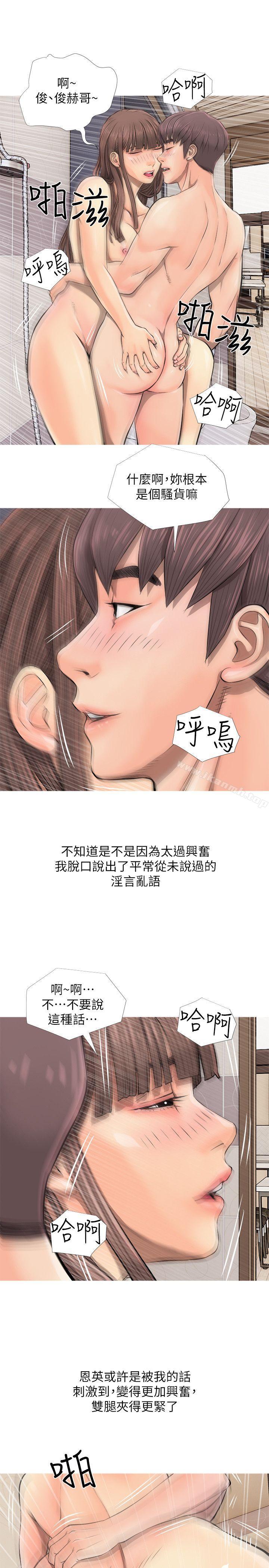 阿姨的秘密情事第6话