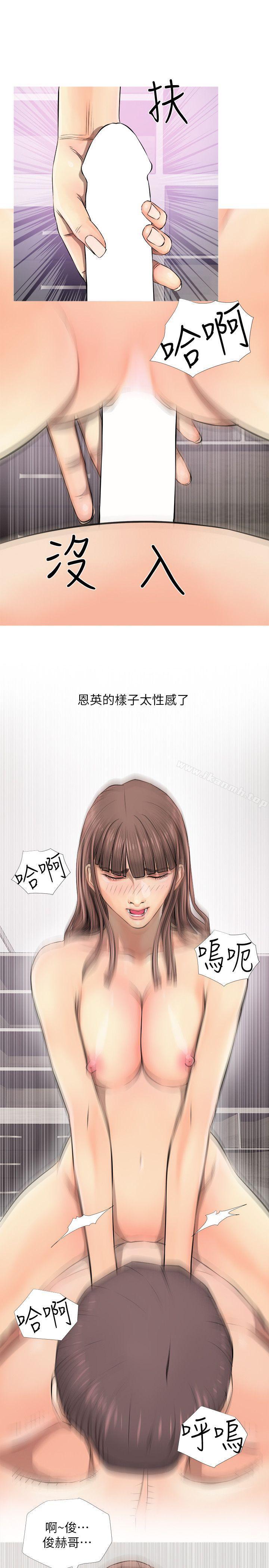阿姨的秘密情事第6话