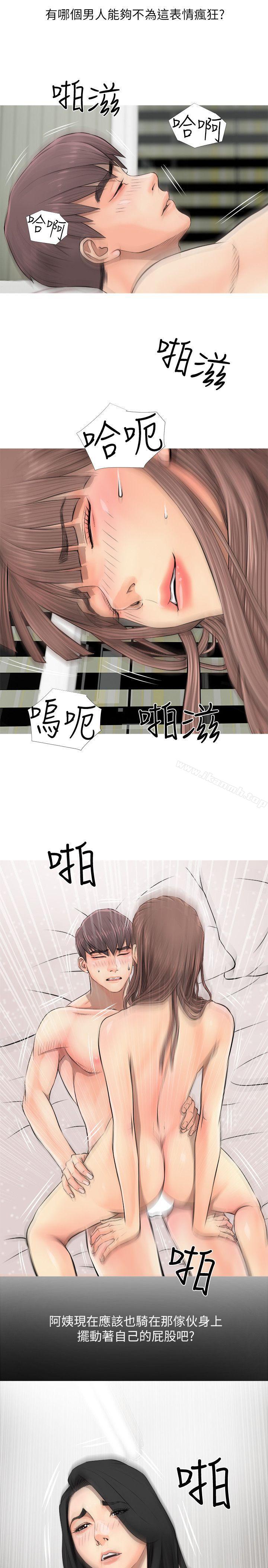 阿姨的秘密情事第6话