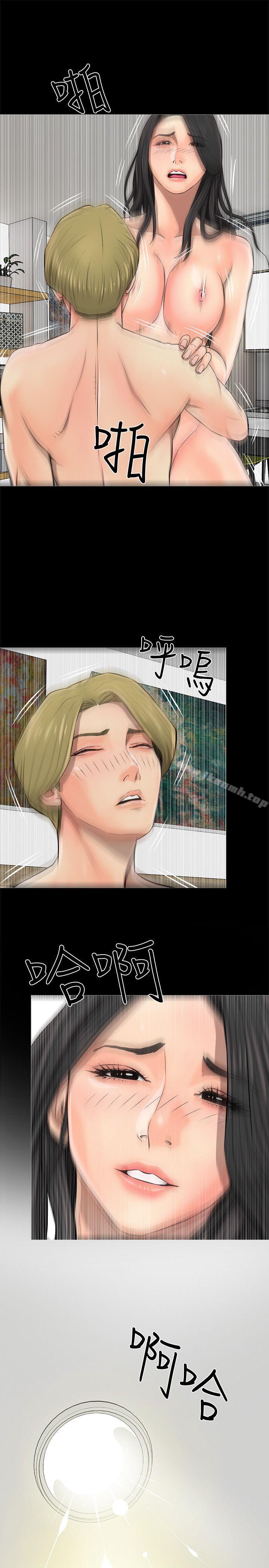 阿姨的秘密情事第6话