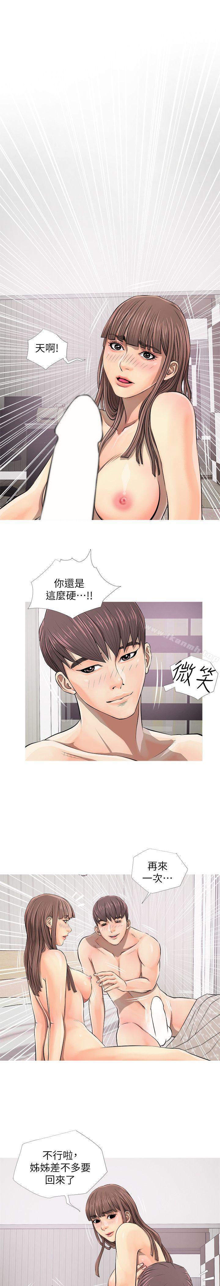 阿姨的秘密情事第6话