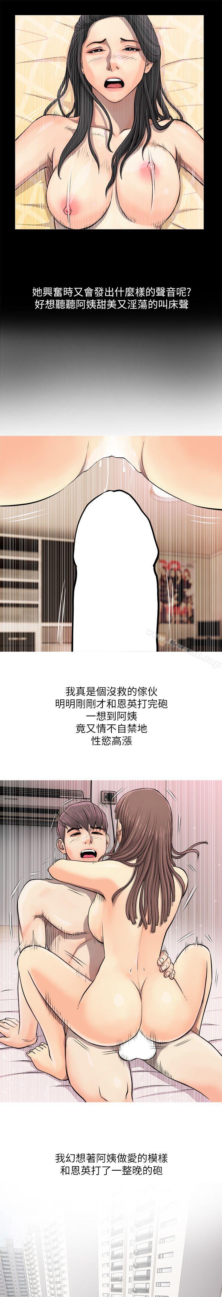 阿姨的秘密情事第7话