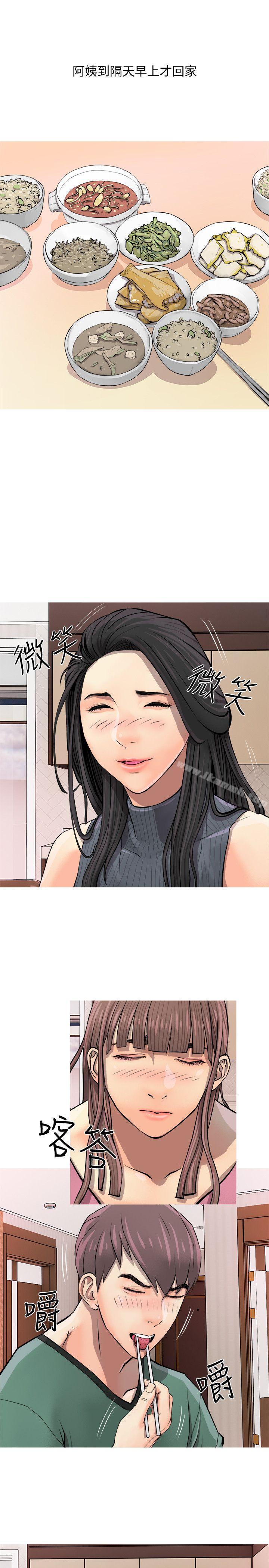 阿姨的秘密情事第7话