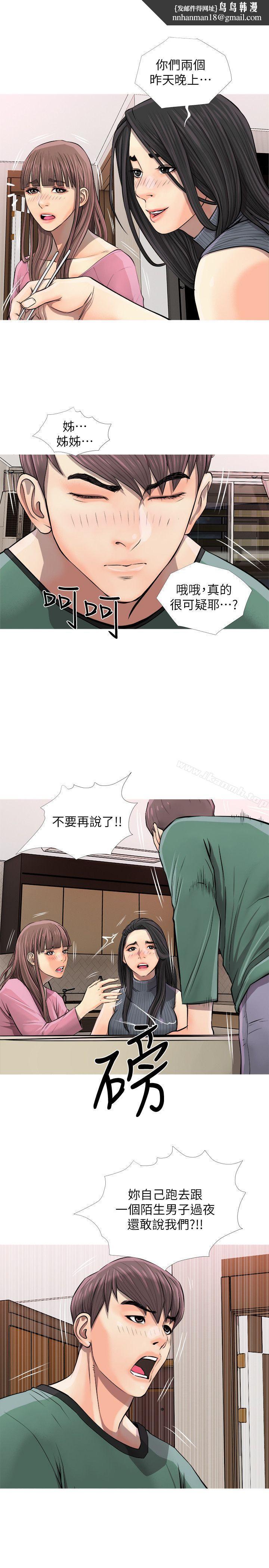 阿姨的秘密情事第7话