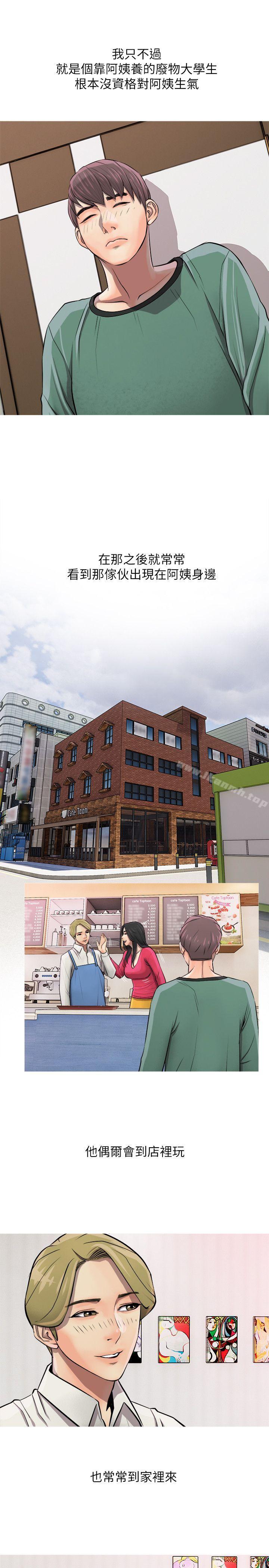 阿姨的秘密情事第7话