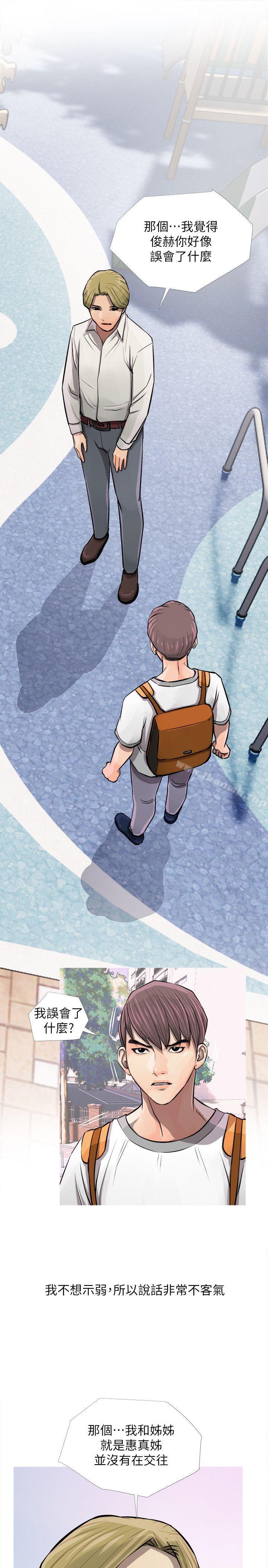 阿姨的秘密情事第7话