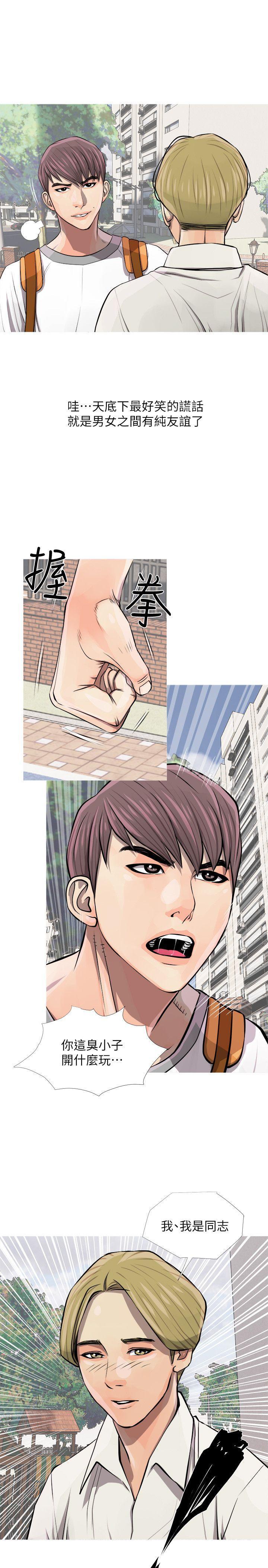 阿姨的秘密情事第7话