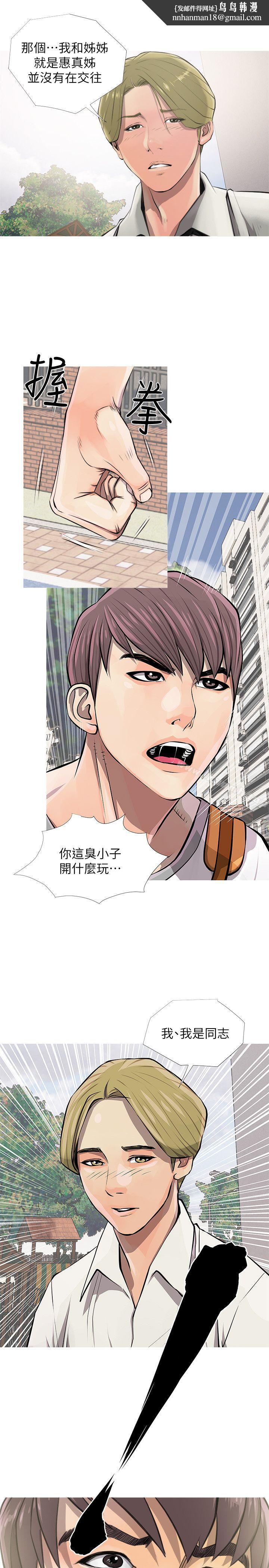 阿姨的秘密情事第8话