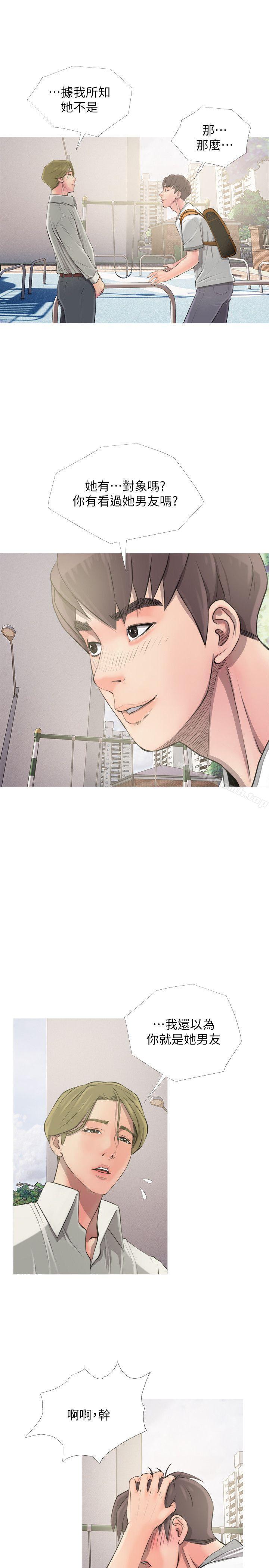 阿姨的秘密情事第8话