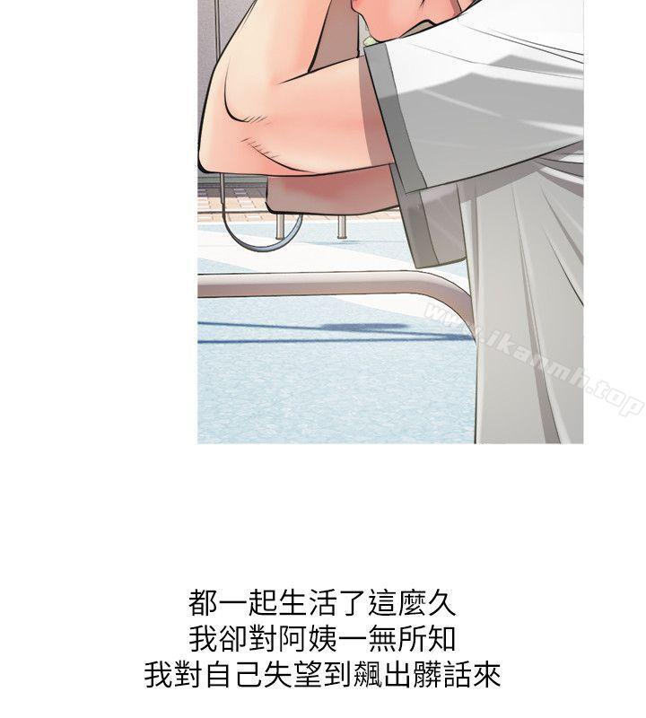 阿姨的秘密情事第8话