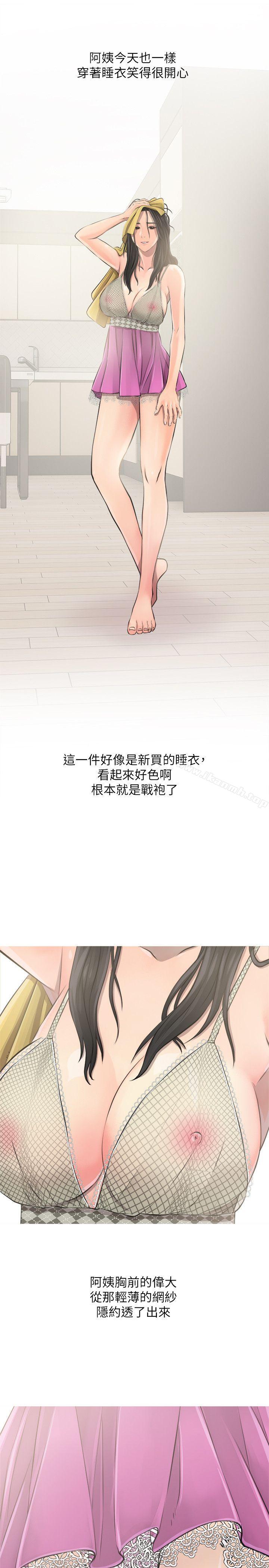 阿姨的秘密情事第8话