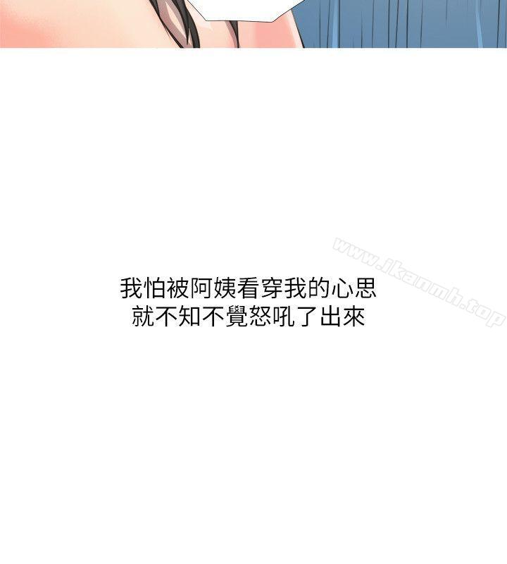 阿姨的秘密情事第8话