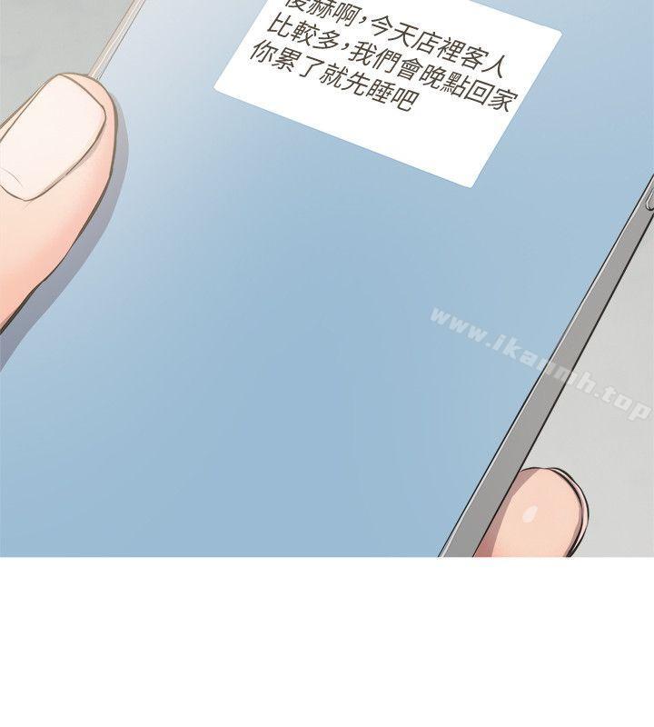 阿姨的秘密情事第8话