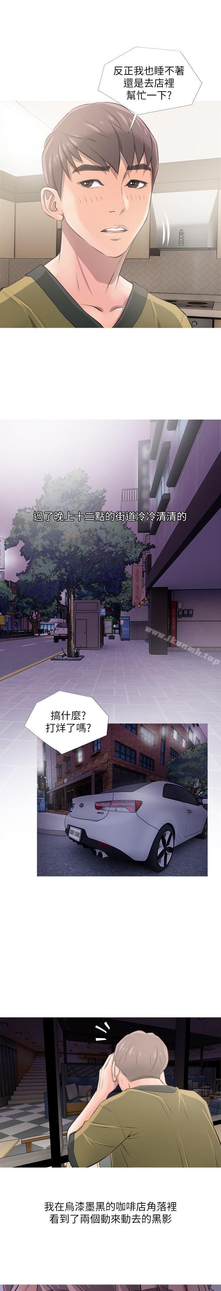 阿姨的秘密情事第8话