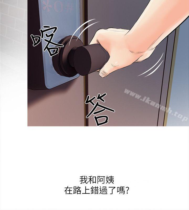 阿姨的秘密情事第9话