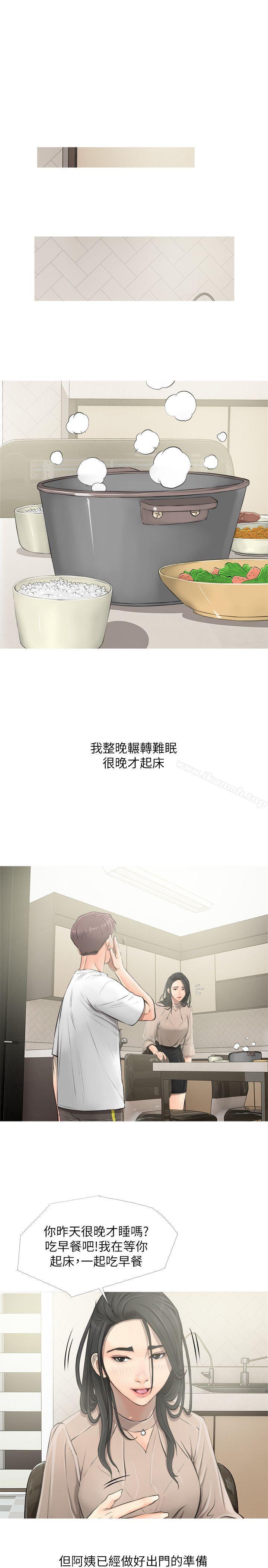 阿姨的秘密情事第9话