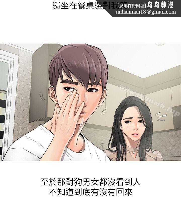 阿姨的秘密情事第9话