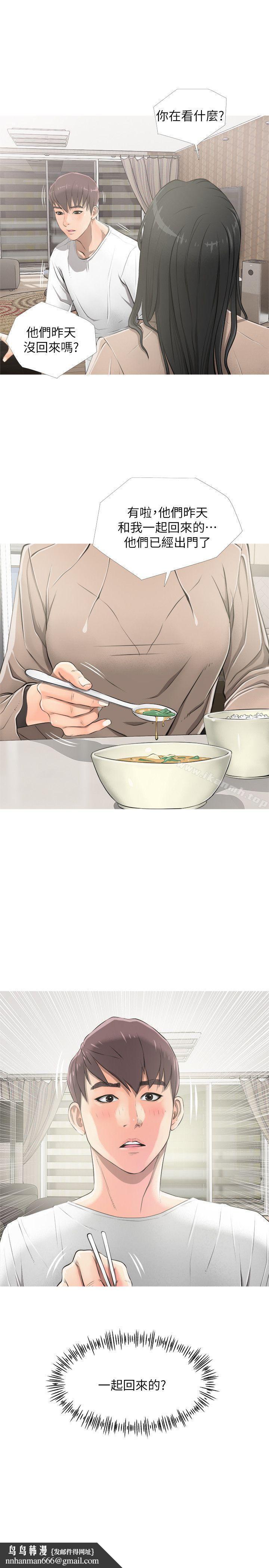 阿姨的秘密情事第9话