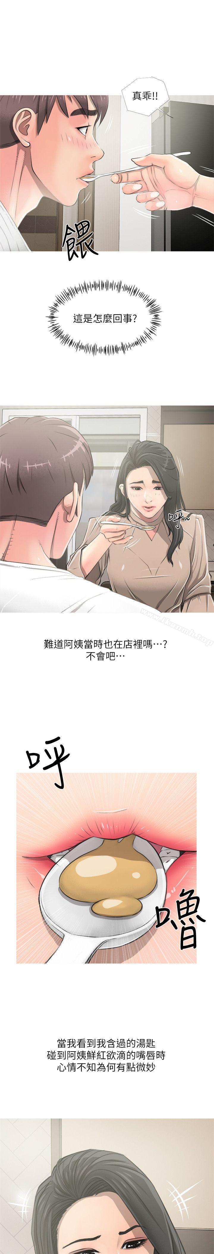 阿姨的秘密情事第9话
