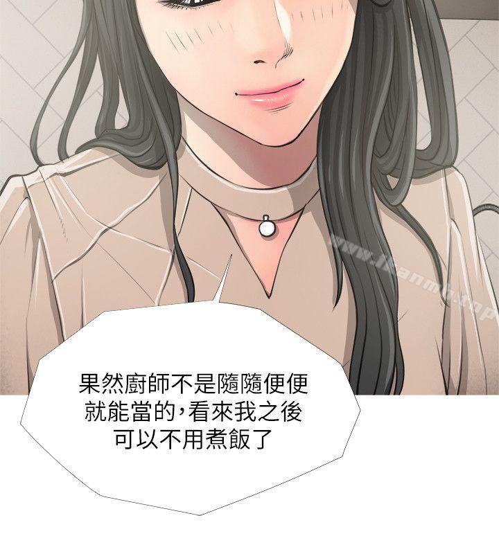 阿姨的秘密情事第9话