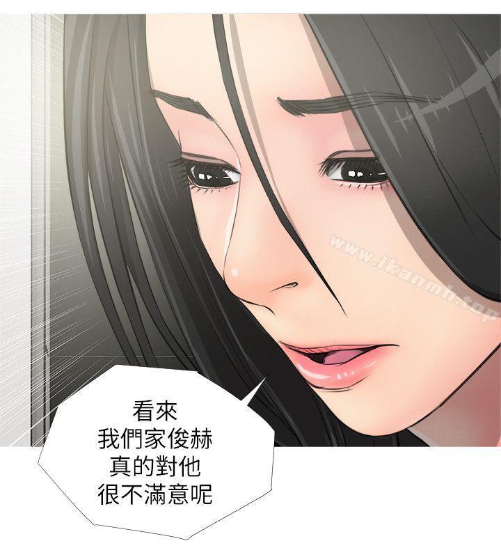 阿姨的秘密情事第9话