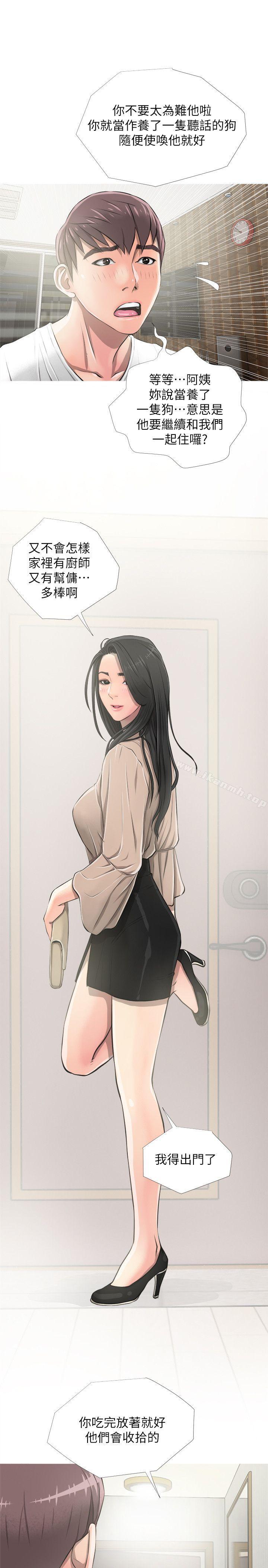 阿姨的秘密情事第9话