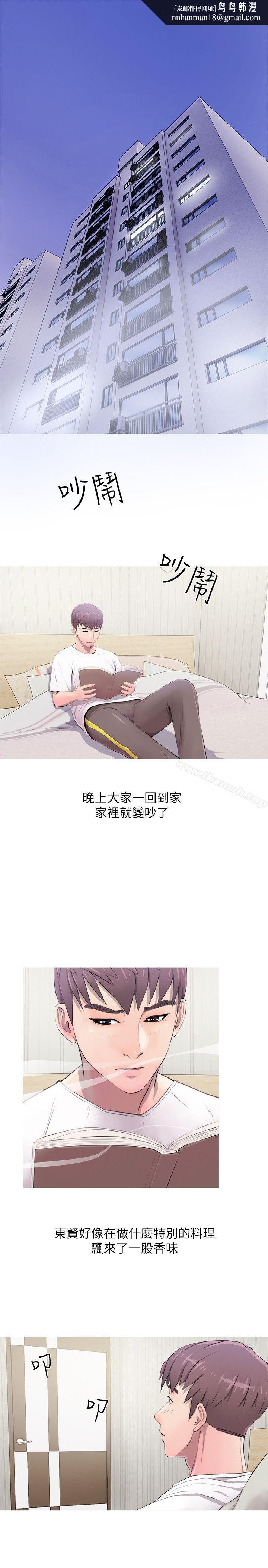 阿姨的秘密情事第10话