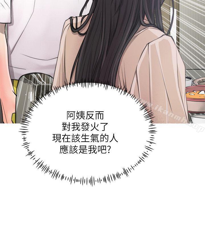阿姨的秘密情事第10话