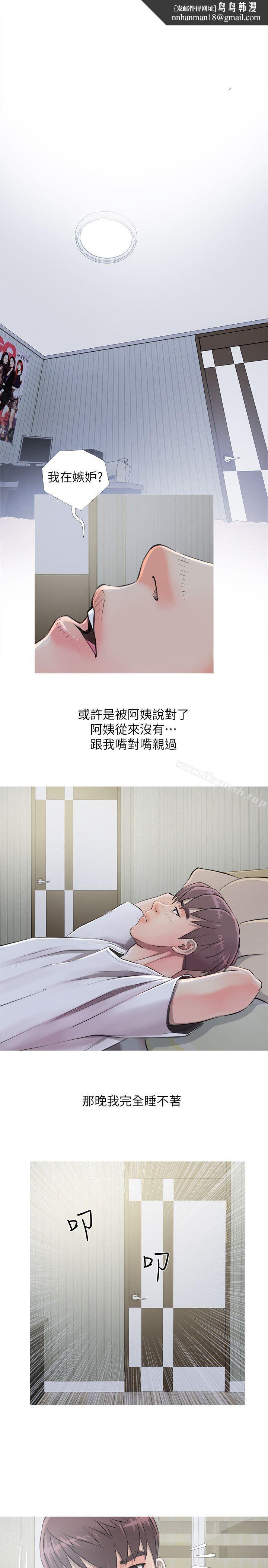 阿姨的秘密情事第10话