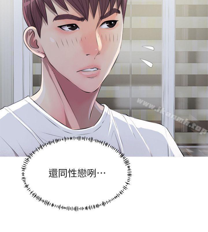 阿姨的秘密情事第10话