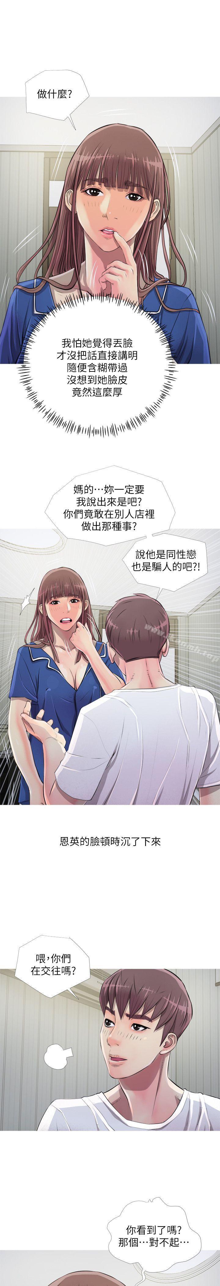 阿姨的秘密情事第10话
