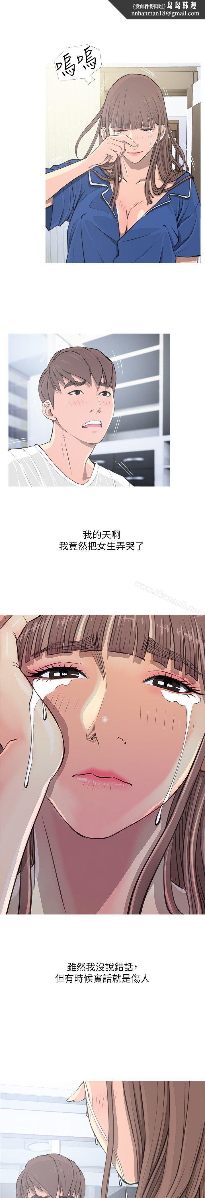 阿姨的秘密情事第11话