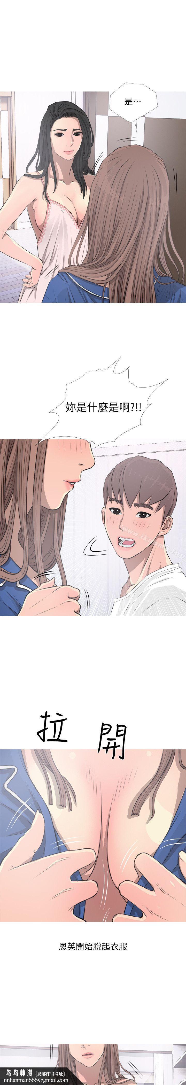 阿姨的秘密情事第11话