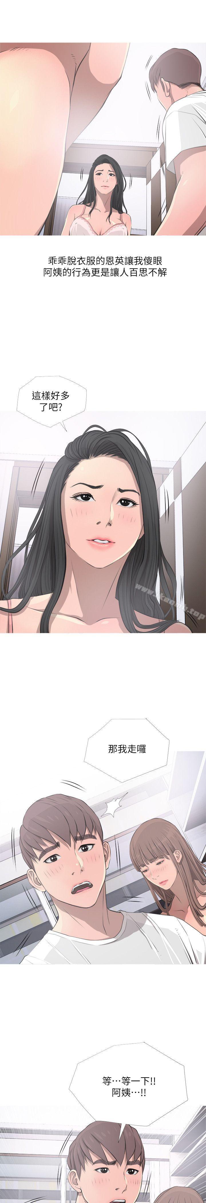 阿姨的秘密情事第11话