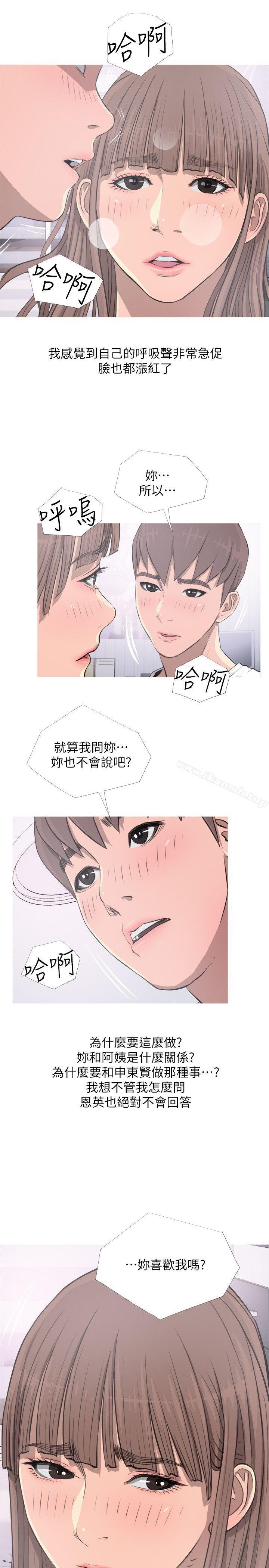 阿姨的秘密情事第11话