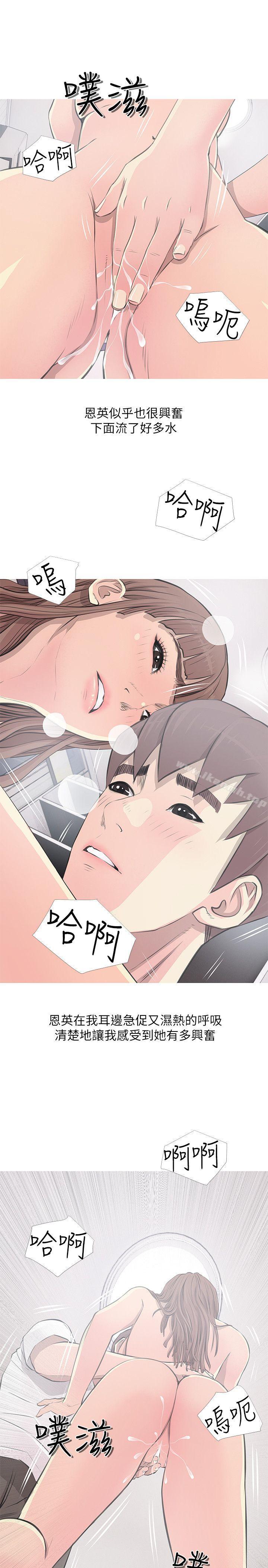阿姨的秘密情事第12话