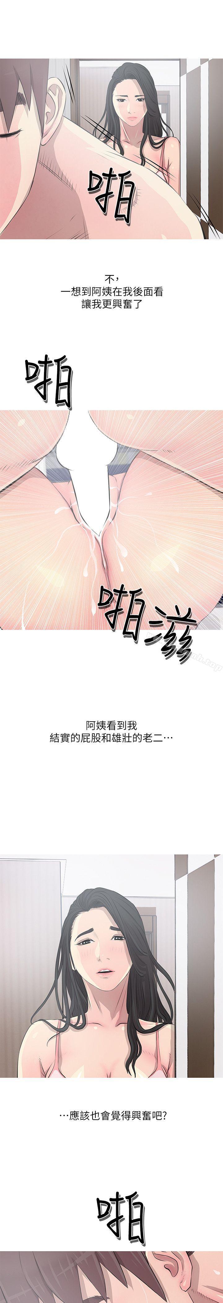 阿姨的秘密情事第12话