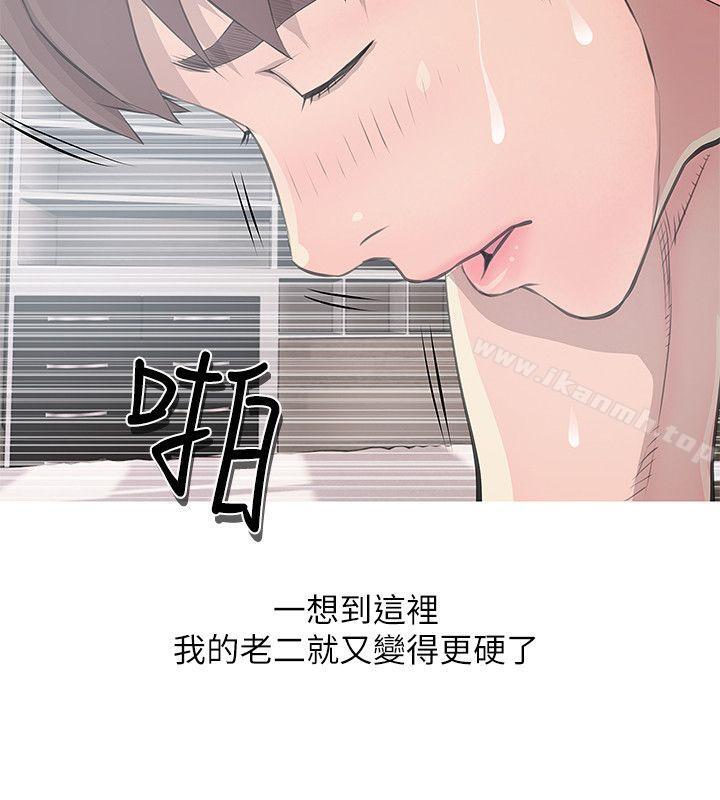 阿姨的秘密情事第12话