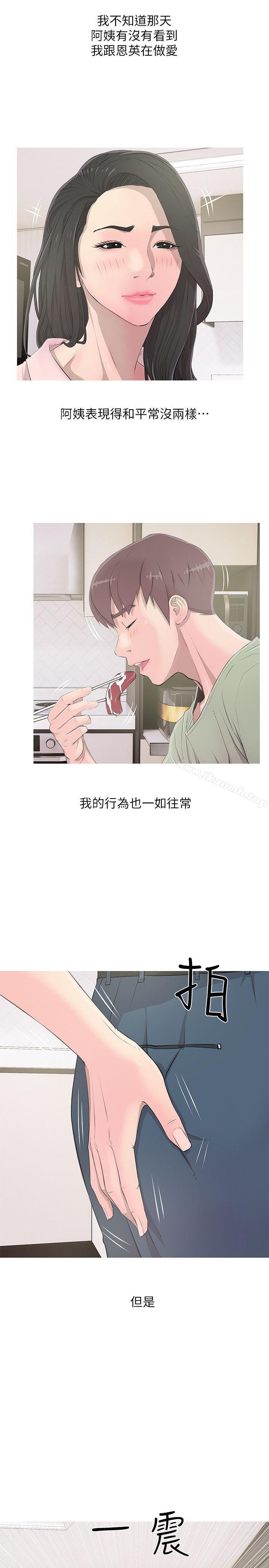阿姨的秘密情事第13话