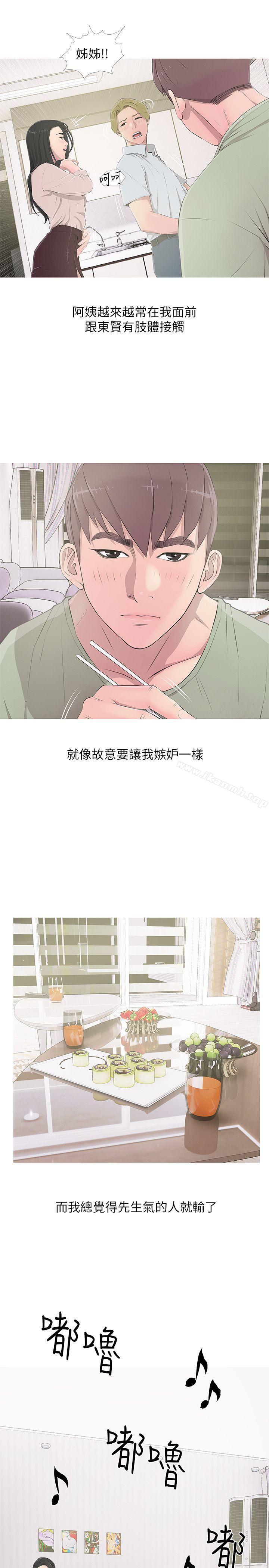 阿姨的秘密情事第13话