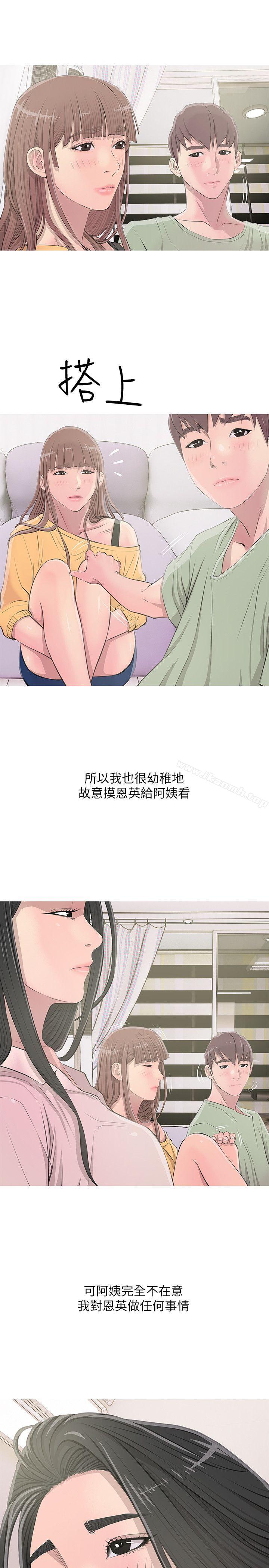 阿姨的秘密情事第13话