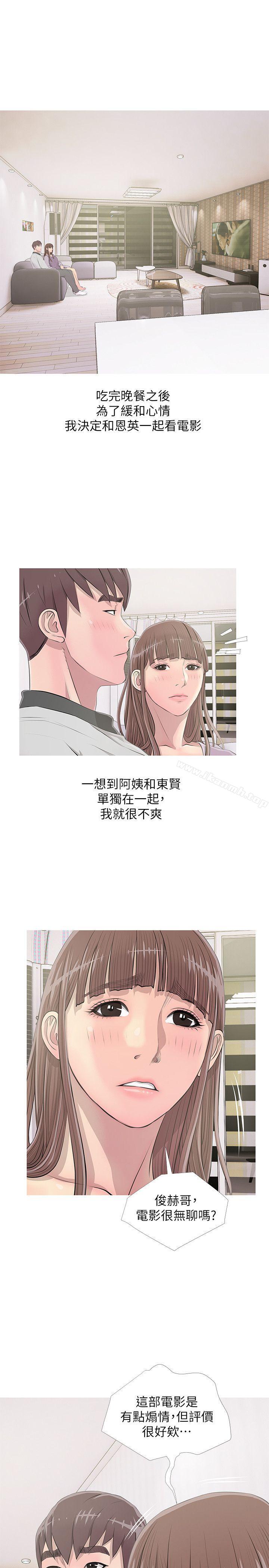 阿姨的秘密情事第13话
