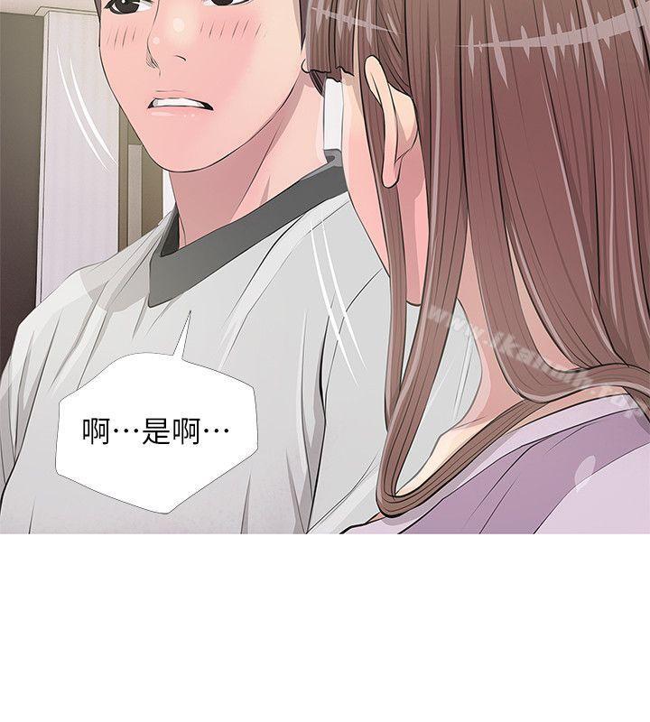 阿姨的秘密情事第13话