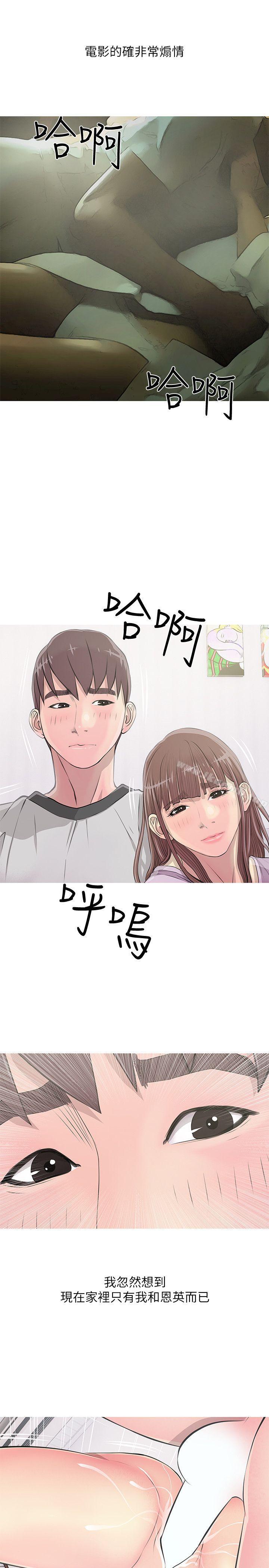 阿姨的秘密情事第13话